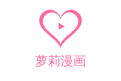 萝莉漫画视频社区 hgcvcvvr.cn